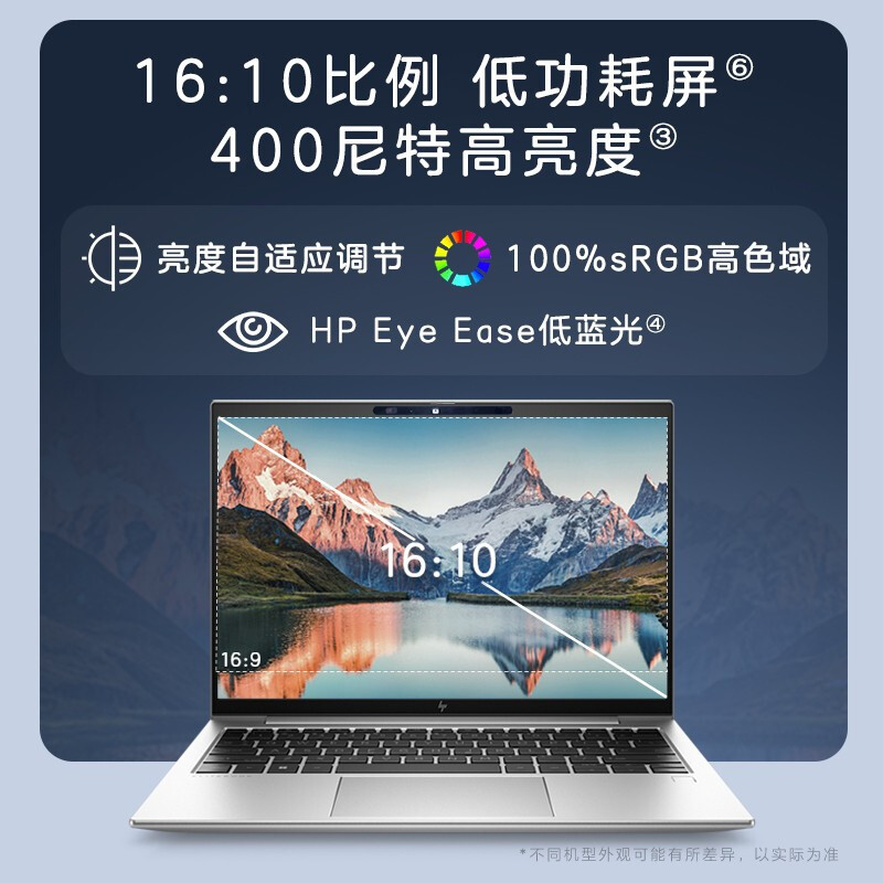 惠普(HP)战X 13.3英寸轻薄本笔记本电脑R5-6600U 16G 1TB