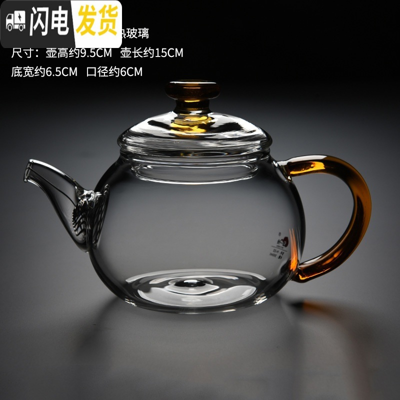 三维工匠耐热全玻璃茶壶功夫茶具小号泡茶壶家用煮茶器过滤防爆花茶烧水壶 H-22茶壶黄色把【260ML】