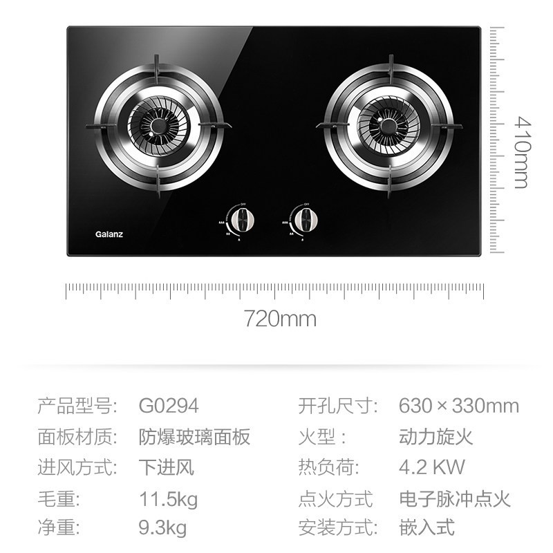 格兰仕燃气灶 双灶 家用台嵌两用 节能猛火灶 4.2KW大火力 下进风炉灶G0294 G0234液化气