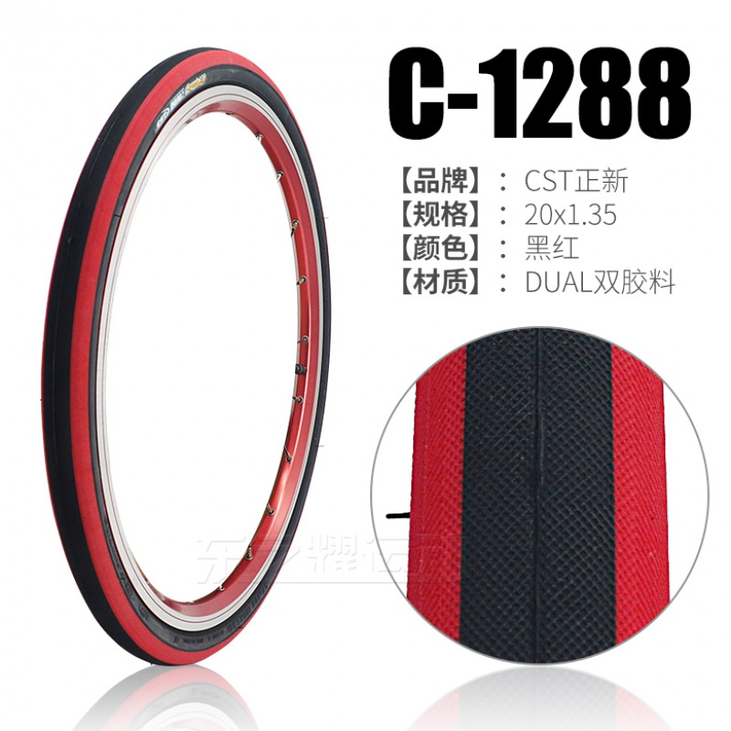 CST正新外胎 自行车轮胎20x1 1/8 外胎20寸1.35 451折叠车胎 20X1.35黑红一条送翘胎棒