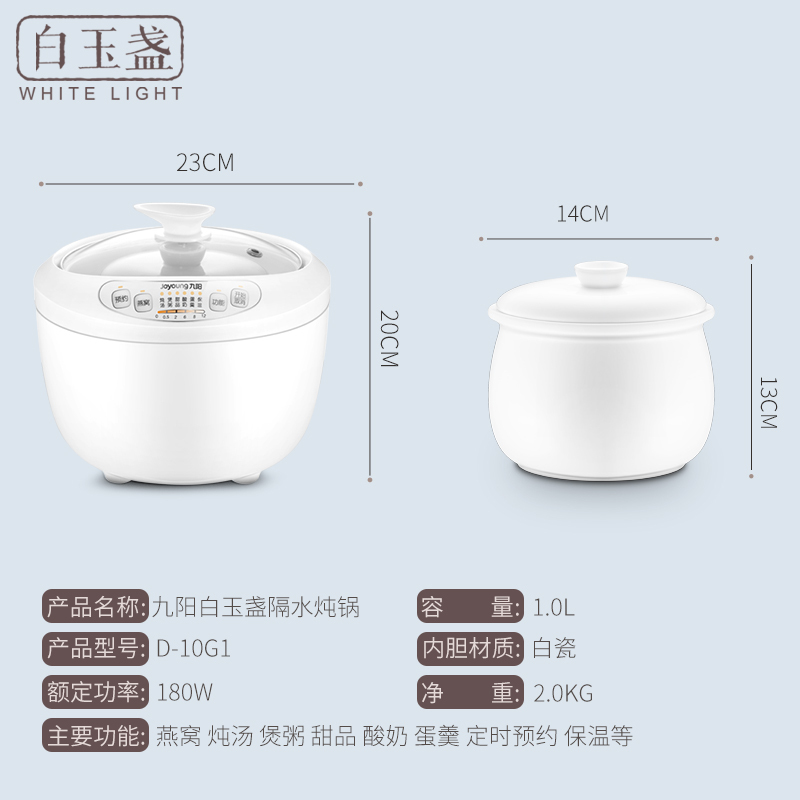 九阳D-10G1电炖锅全自动bb煲汤熬粥锅燕窝隔水迷你炖盅一人食 白色