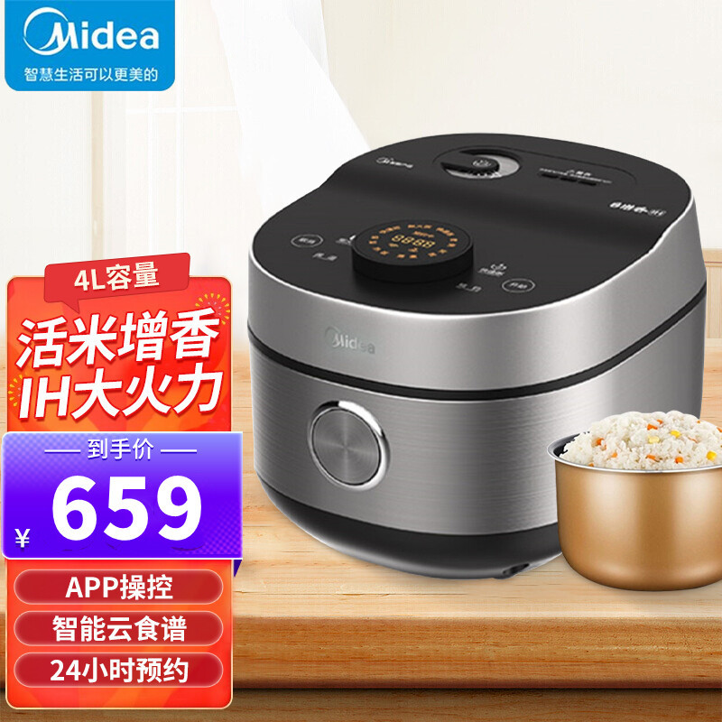 美的(Midea)纤V电饭煲家用4升智能电饭锅IH立体加热煮饭锅智能预约蒸饭锅8层精铁釜MB-FB40Q9-608M