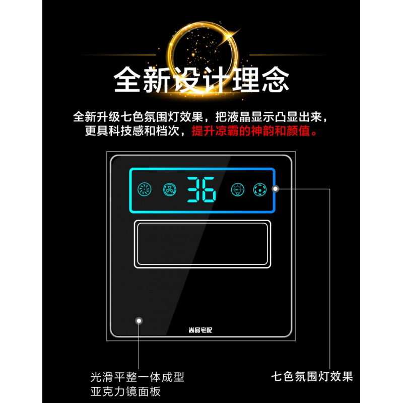 厨房凉霸空调型集成纳丽雅吊顶嵌入式冷霸风扇照明二合一冷风机 旗舰版凉霸调速+换气+照明-遥控