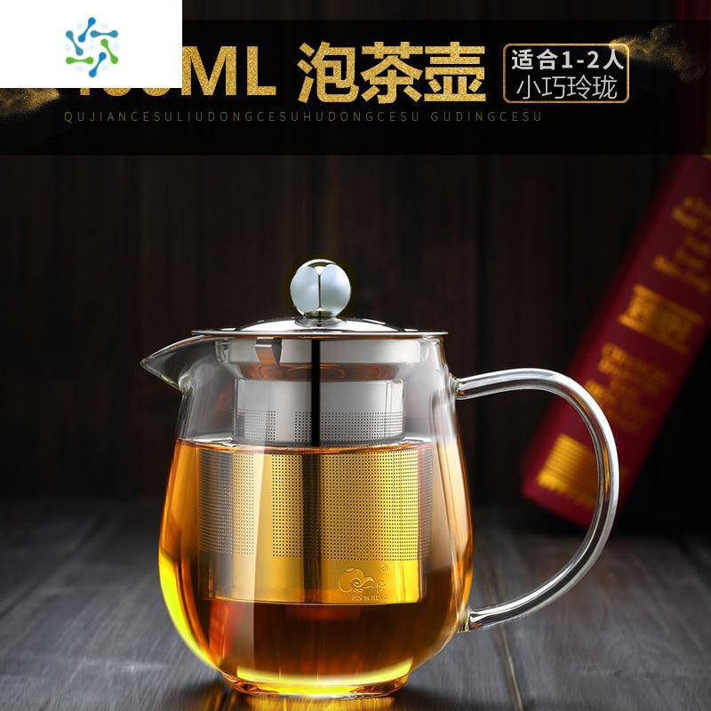 耐热玻璃茶壶加厚泡茶器功夫茶具套装不锈钢过滤家用高温烧水壶小 三维工匠 400ml茶壶（1-2人）_609