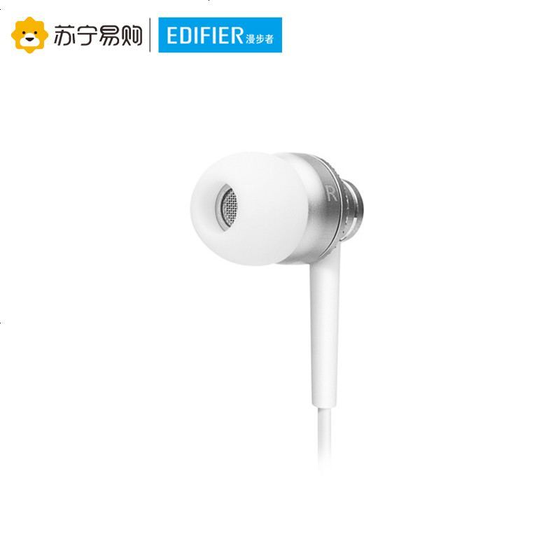 Edifier/漫步者 H270P Edifier/漫步者 H270P手机入耳式通用线控金属重低音炮手机耳麦 银色