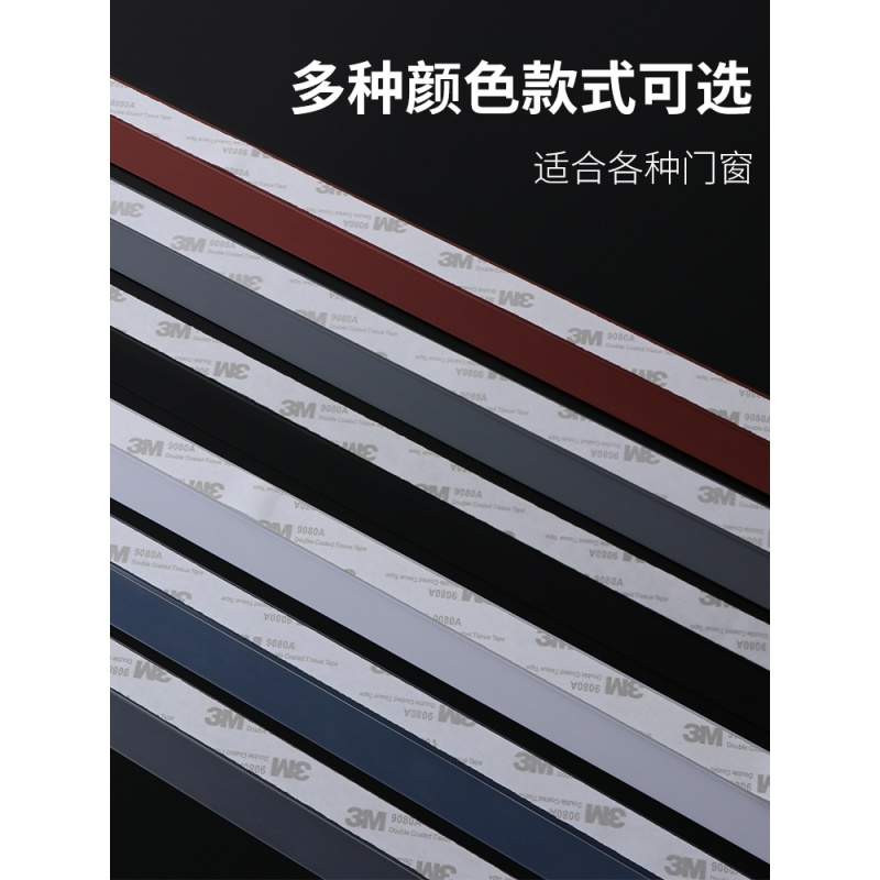 窗密封条保暖隔音防水胶条自粘玻璃窗户缝密封条窗户挡风神器 25MM白色【5米装】_559