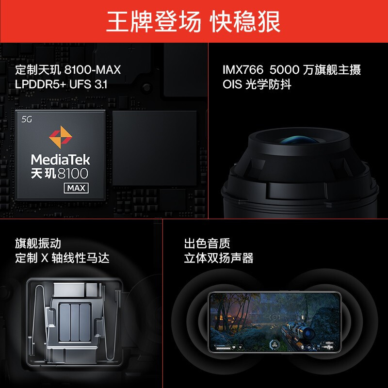 一加 Ace 8GB+128GB 开黑 天玑8100-MAX 150W闪充 移动联通电信全网通5G手机s