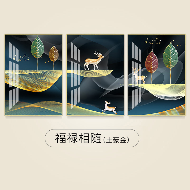 客厅装饰画简约挂画沙发背景墙玄关壁画画餐厅三联画 福禄相随（土豪金） 80*100cm三联套装（建议4.2米以上_800