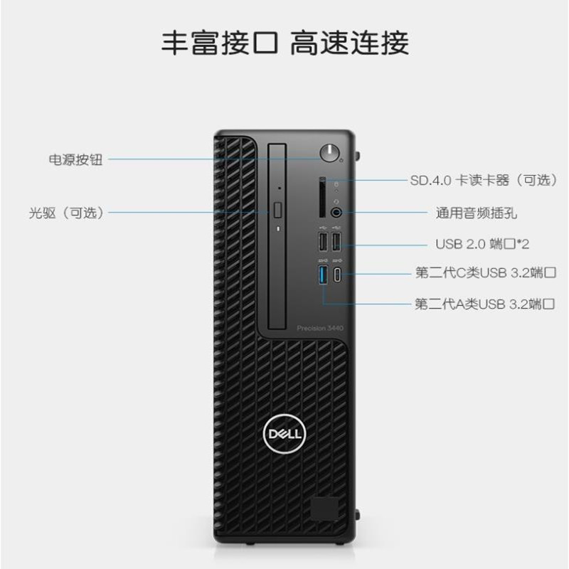 DELL戴尔 T3440图形工作站台式机 i3-10100 3.6G 4核心 64G内存/256G固态+2T/P620