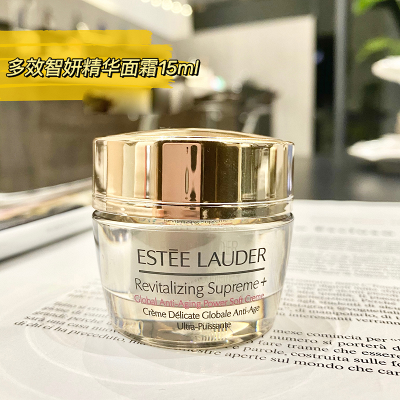 雅诗兰黛(Estee Lauder)多效智妍精华面霜15ml 中样