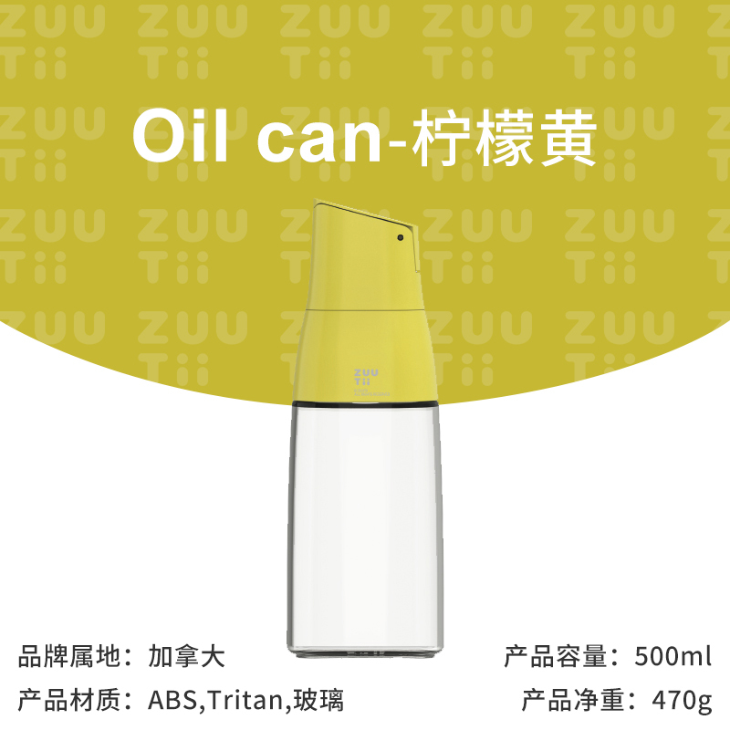 加拿大油壶自动开盖油瓶烘焙精灵重力防漏酱油瓶家用玻璃罐厨房 柠檬黄500ml暂时缺货！到货发