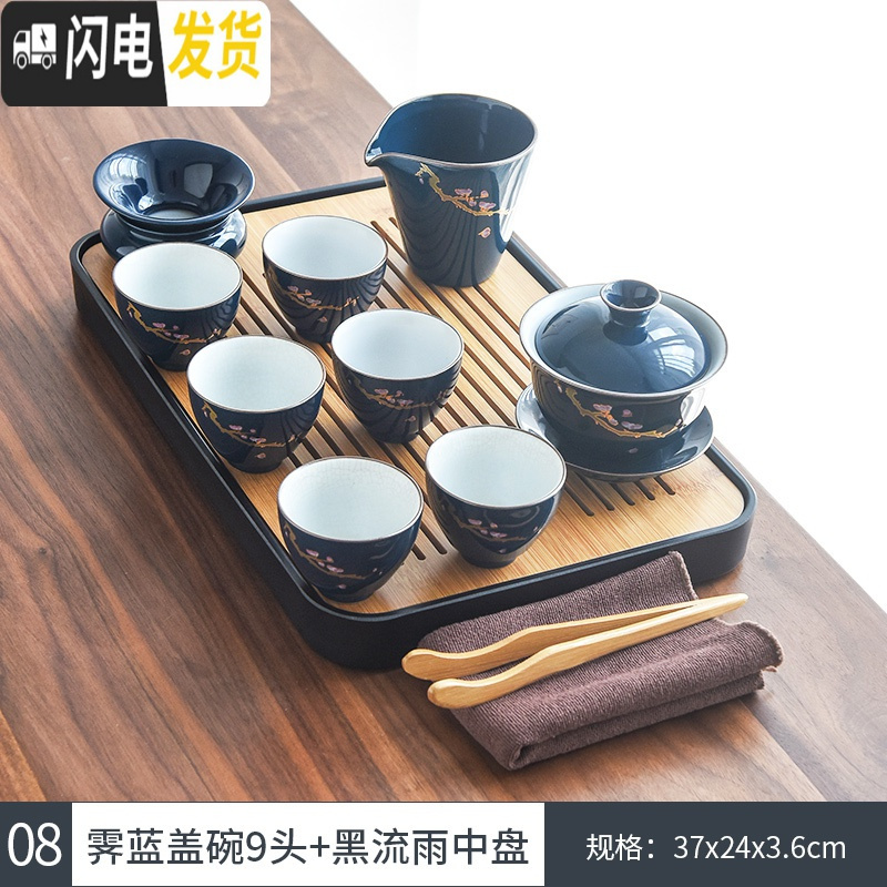 三维工匠 霁蓝釉家用功夫茶具套装简约陶瓷盖碗茶壶茶杯日式干泡茶盘 08霁蓝梅花盖碗-9头+黑中流雨