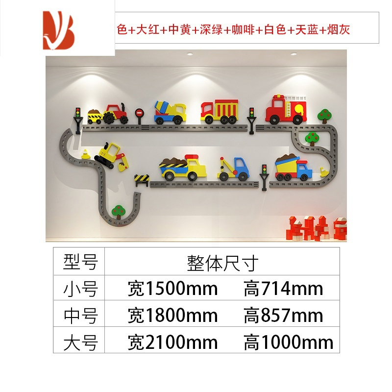 三维工匠儿童房间布置网红男孩宝宝卧室墙面装饰品床头背景画卡通汽车贴ZDPTPUTRWOAPVBOCZJJVORAOVLN