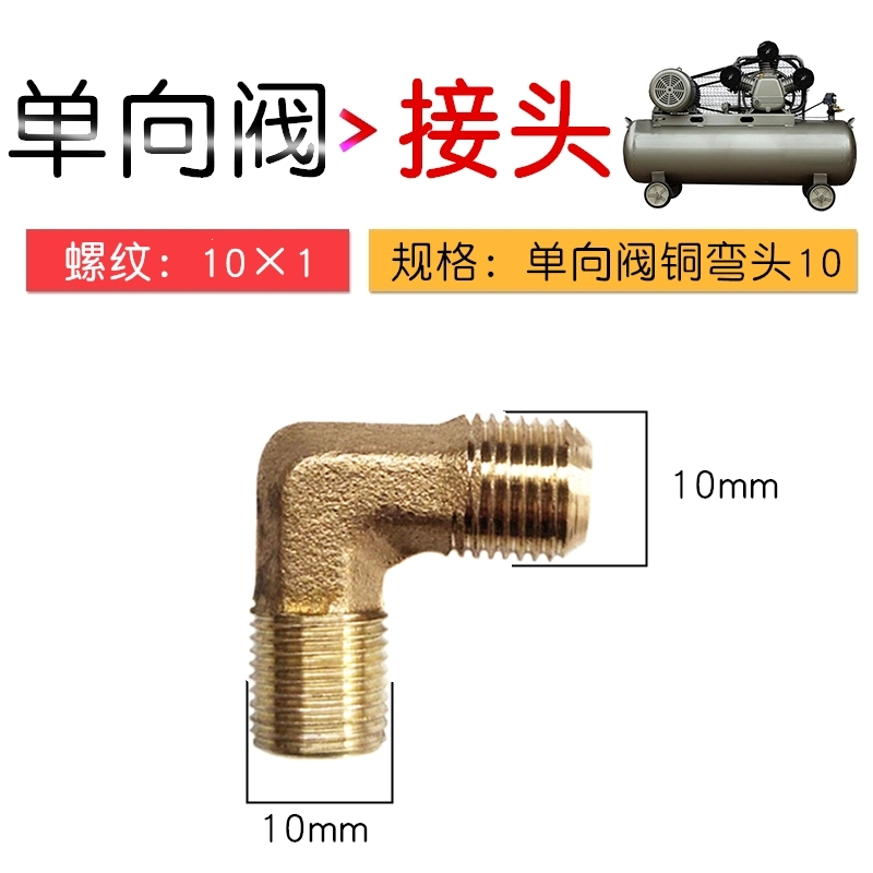 直联机皮带式活塞空压机阿斯卡利z空压机配件弯头缸盖连接管接头(57f)_1