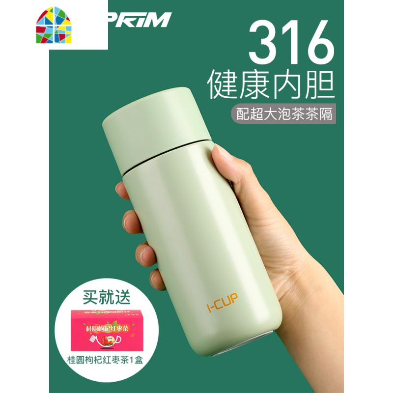 德国迷你保温杯女士便携小号水杯超轻小巧200ml容量300ml简约杯子 FENGHOU 天空蓝【330ML】