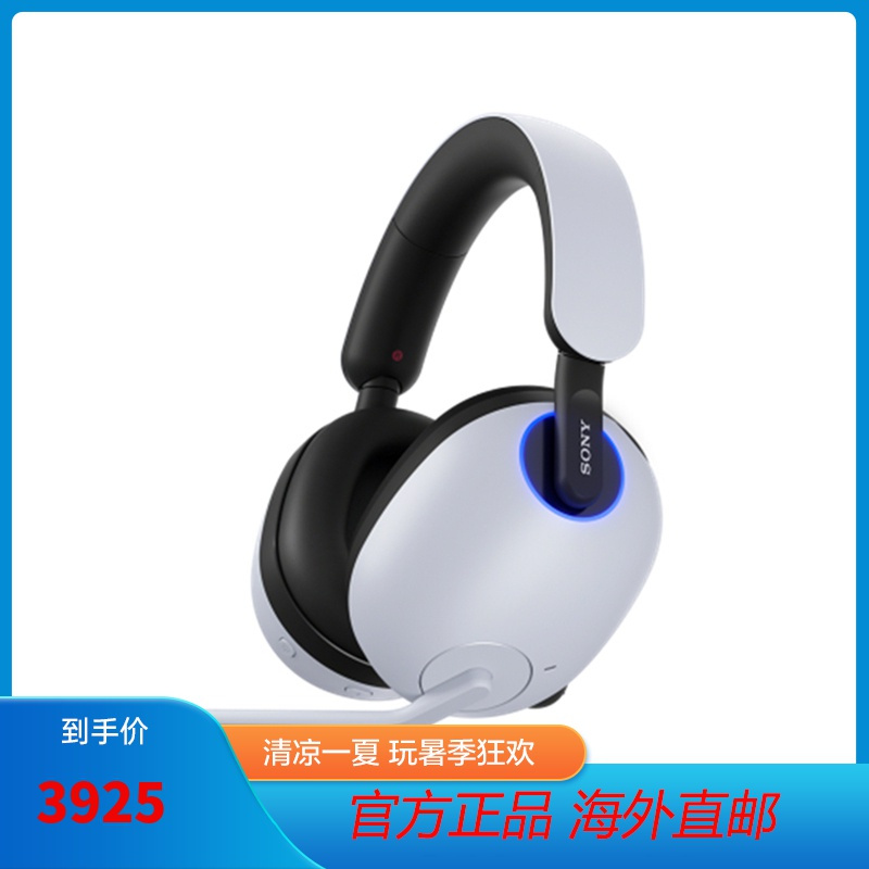 索尼SONY 无线耳机 INZONE H9 电竞蓝牙降噪游戏耳机头戴式 虚拟7.1声道环绕声电脑无线耳麦