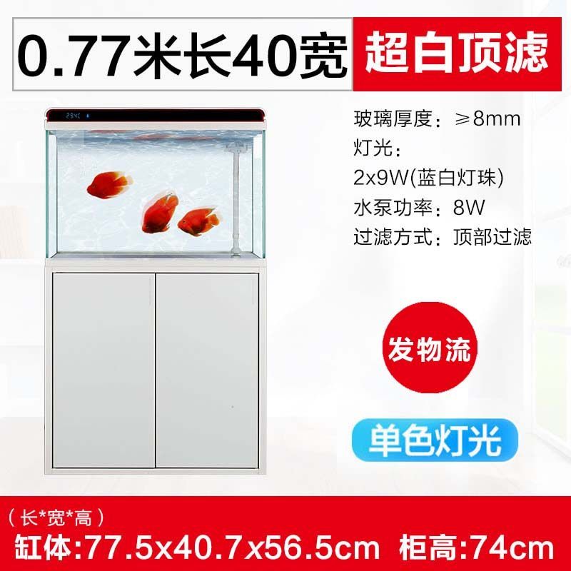 超白闪电客玻璃家居小鱼缸客厅 摆件小型桌面家用水族箱 家居饰品生态免换水金鱼缸 （白色）HE-800上过滤大鱼缸_644