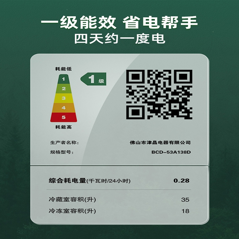 志高(CHIGO)一级节能小冰箱家用小型宿舍租房用迷你省电办公室出租房冰箱(KPK)_13