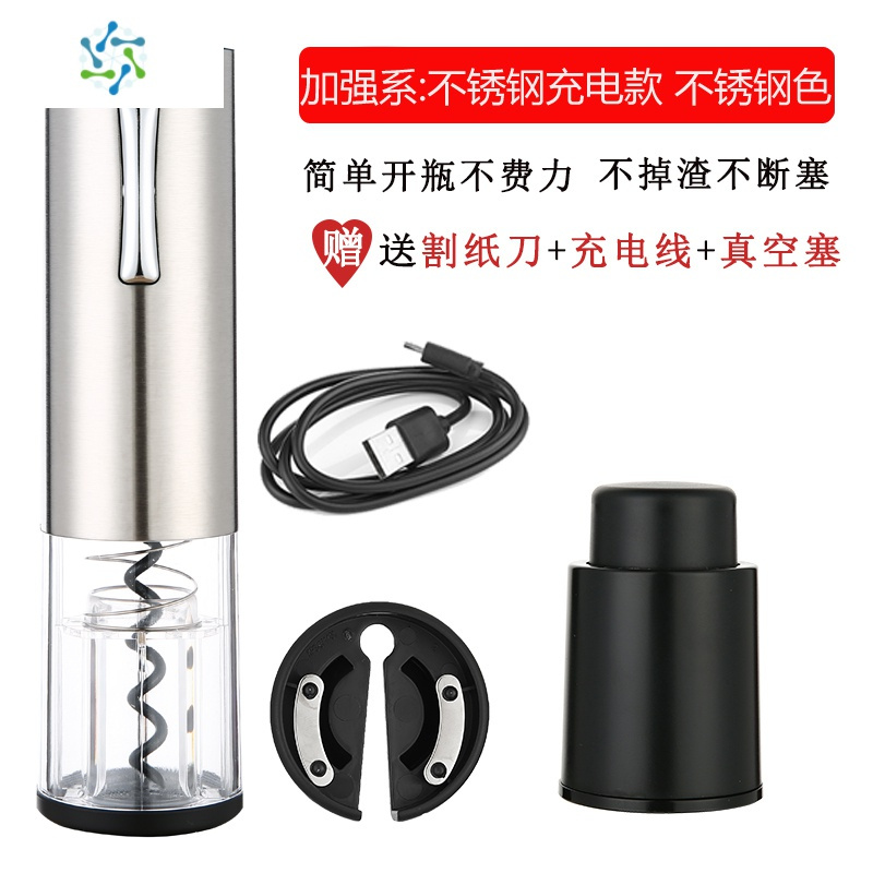 全自动红酒开瓶器家用创意葡萄酒电动启瓶器多功能酒具瓶起子套装 三维工匠 （灯光电显）加强不锈钢（充电款黑）+真空_988