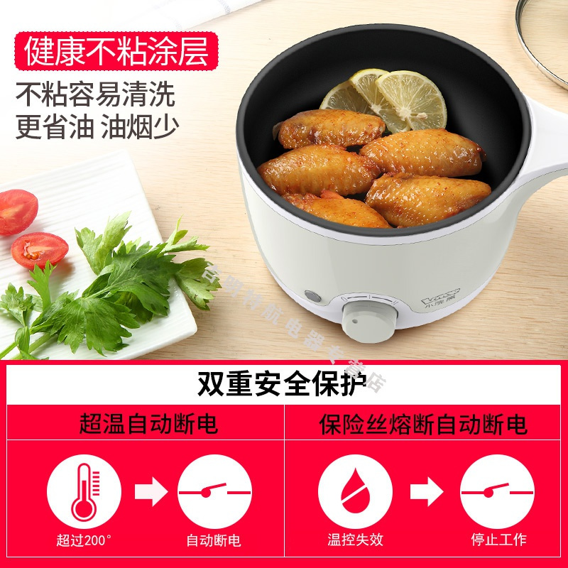 小浣熊 电煮锅宿舍可插电用迷你小电锅炒菜煮方便面泡面学生小火锅 浅粉不沾带蒸笼