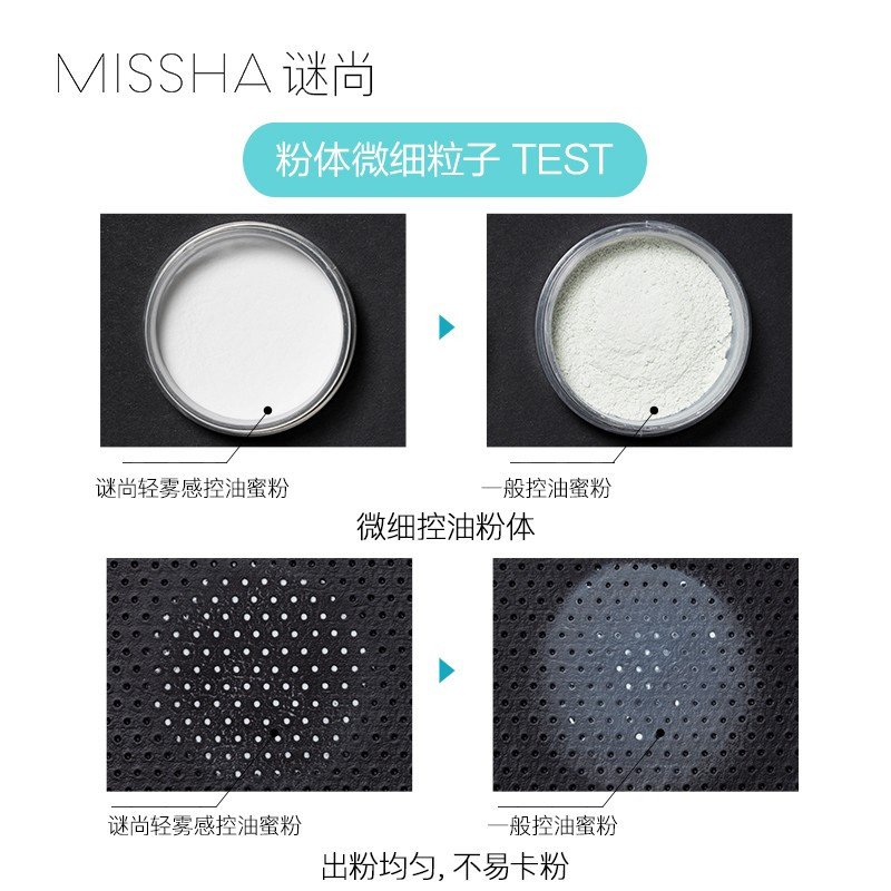 谜尚（Missha）亲肤蜜粉散粉定妆粉粉饼干粉控油持久修容透气裸妆粉饼女5g