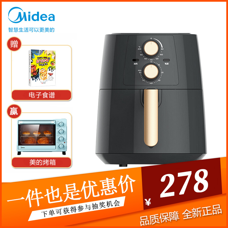 美的（Midea）空气炸锅 4.2L家用煎炸锅 无油低脂电炸锅MF-KZ42E101H