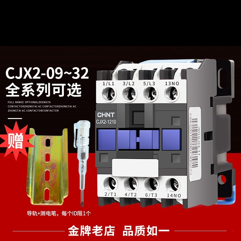 正泰交流接触器CJX2-0910121018102510220V380V24V接触器(ed6)_1_1_0