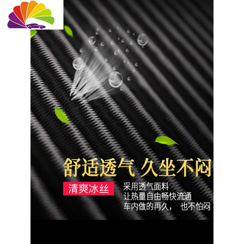 汽车坐垫单片三件套夏季凉垫透气单个屁屁垫后座垫子四季通用座垫 黑色整套(三件套）