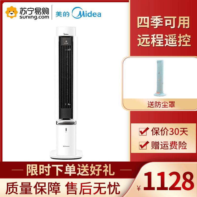 美的(Midea)暖风机HFY22ES立式遥控暖器家用省电取暖器摇头定时节能静音智能电暖