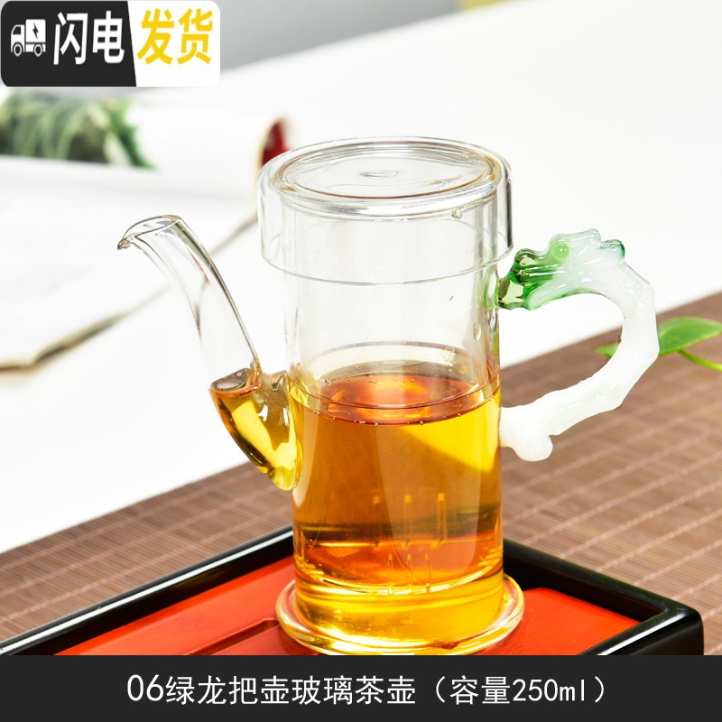 三维工匠耐热玻璃红茶泡茶器过虑双耳杯花茶壶冲茶器陶瓷功夫茶具套装礼品 《龙把》泡茶器