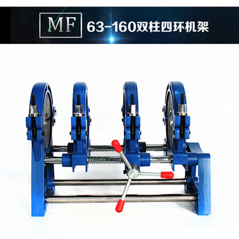 手动对焊机PE管焊接机对接机熔接器热熔器焊管机63-160/200 63-160四环机架