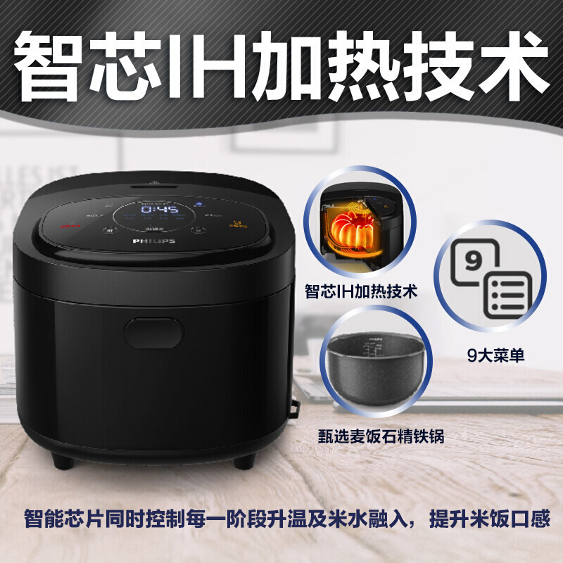 飞利浦（Philips） 电饭煲 HD4528-4L家用智能控制IH电磁加热 不沾锅大容量电饭锅多功能菜单预约定时 黑色