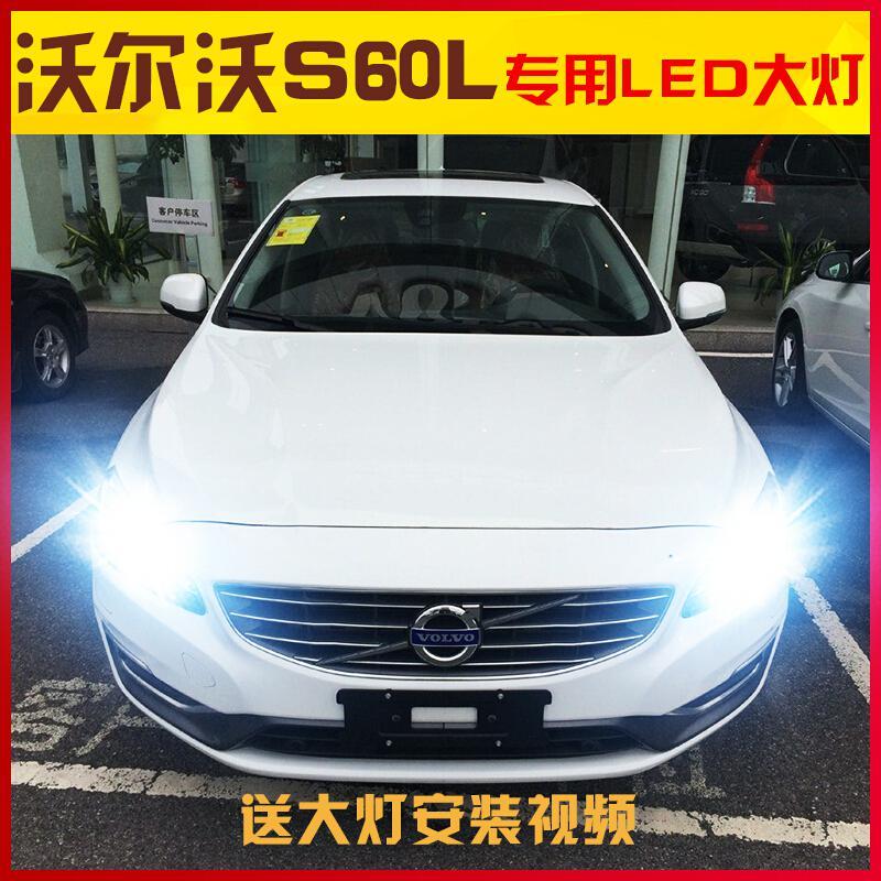 适用04-19款沃尔沃S60L S60Lled大灯近光远光车灯改装超光大灯 沃尔沃S60L近光【一对价】 沃尔_200
