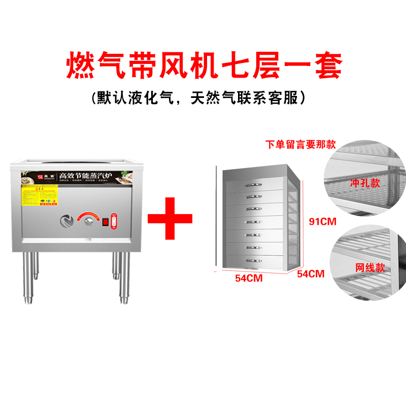 蒸包柜时光旧巷商用玻璃抽屉式蒸机燃气蒸包炉电蒸炉早餐保温蒸柜蒸箱 54型燃气带风机七层套液化气_776