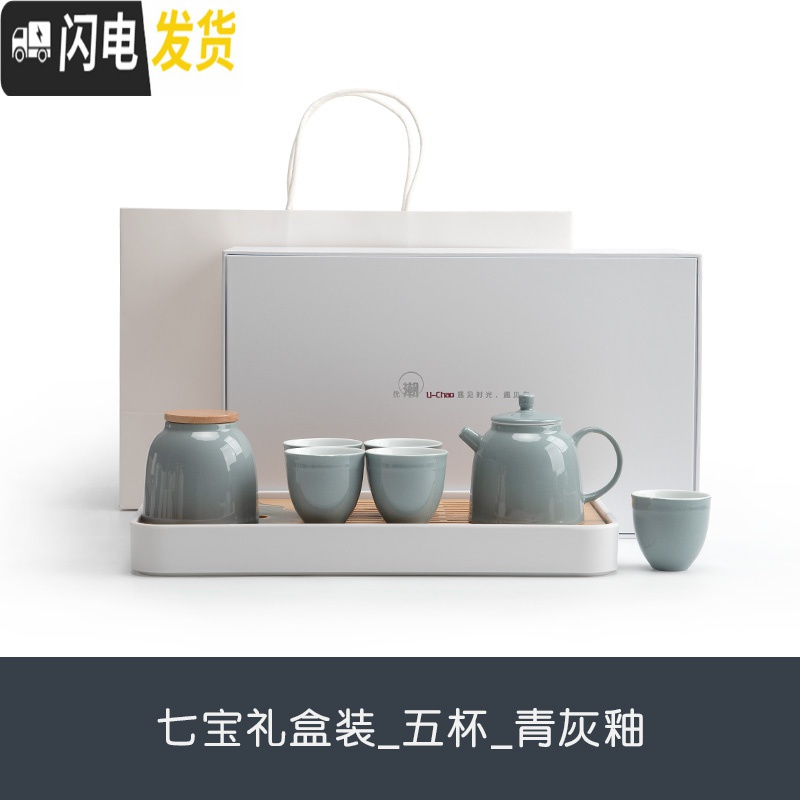 三维工匠 七宝茶具套装陶瓷茶具居家功夫茶具茶盘套装整套茶具 七宝礼盒装_五杯_青灰釉 10件