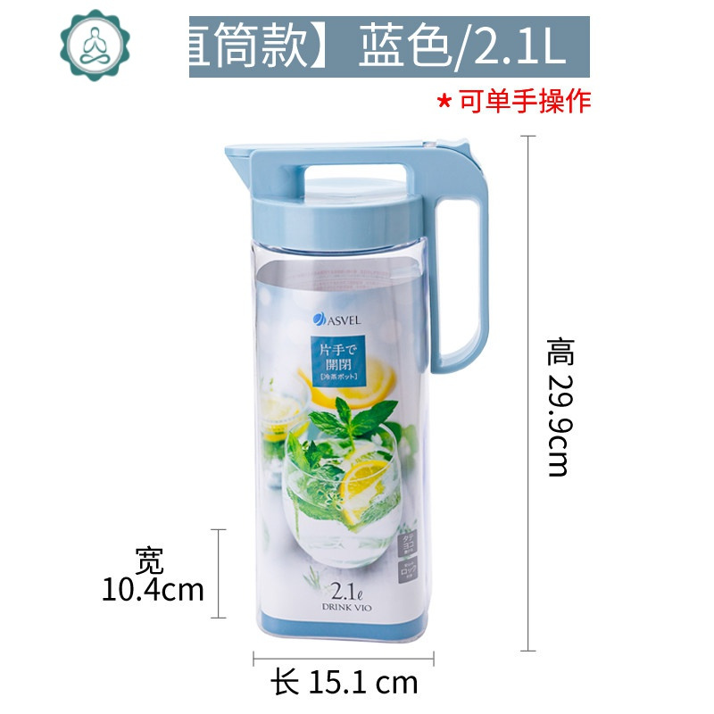 冷水壶果汁壶家用装水瓶耐高温塑料大容量凉开水壶茶壶 封后 直筒款蓝色2.1L