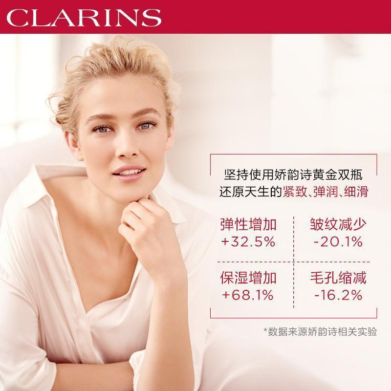 【2瓶装】CLARINS娇韵诗双萃焕活修护精华露（黄金双瓶）50ml*2 熬夜党救星