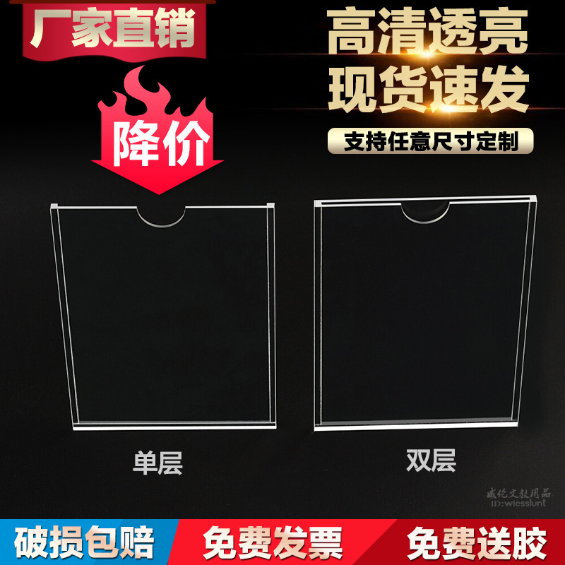 闪电客A4房源信息展示板双层亚克力插a4卡透明房产中介贴招聘广告牌 A4(打孔钉墙式-竖卡）-送钉