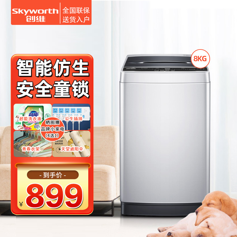 创维（Skyworth）波轮洗衣机T80M25智能仿生手洗安全童锁电脑控制节水省电超薄设计24时预约 T80M25