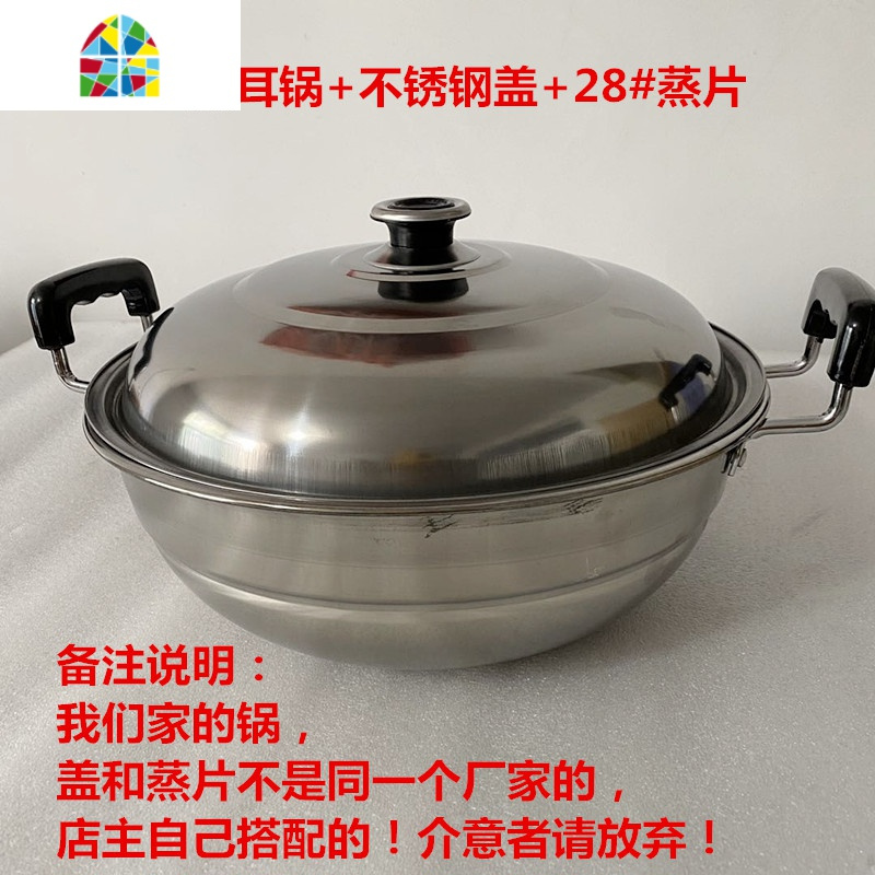 加厚不锈钢双耳炒锅蒸锅两用电磁炉通用烹饪厨具圆底平底蒸片 FENGHOU 32圆底双耳锅全套煤气灶通用_841