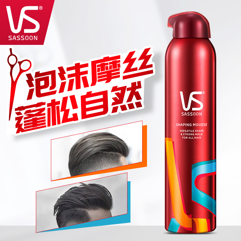 VS 沙宣强力持久造型泡沫摩丝250ml