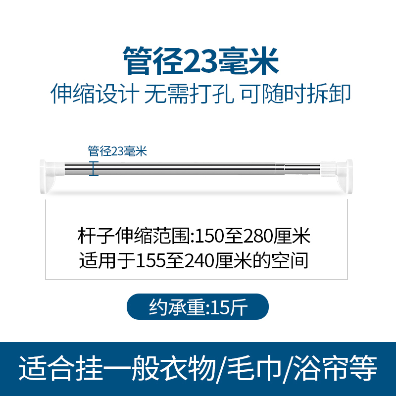 免打孔多功能晾衣可伸缩杆窗帘杆卧室浴帘杆子升缩撑杆卫生间收缩 150-280厘米【标准23管径】