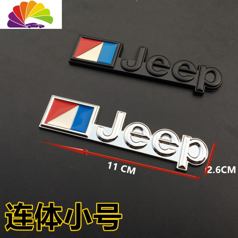 吉普JEEP车贴牧马切诺基指南者自由客金属前后车标车身尾标志 粘贴款连体Jeep大号红银色