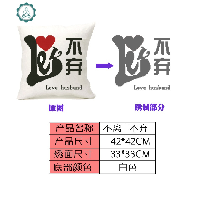 十字绣抱枕一对2019新款简单2020车上汽车车内自己小件情侣刺绣 封后 【含枕芯】丝线一对=【免图纸】