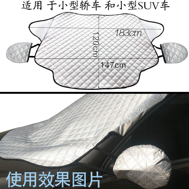 汽车防晒隔热遮阳挡车用遮光布小车前风挡玻璃遮挡罩轿车防嗮帘 （M号ORDGDWEOKXTRTVSDNHKICLQZDGA