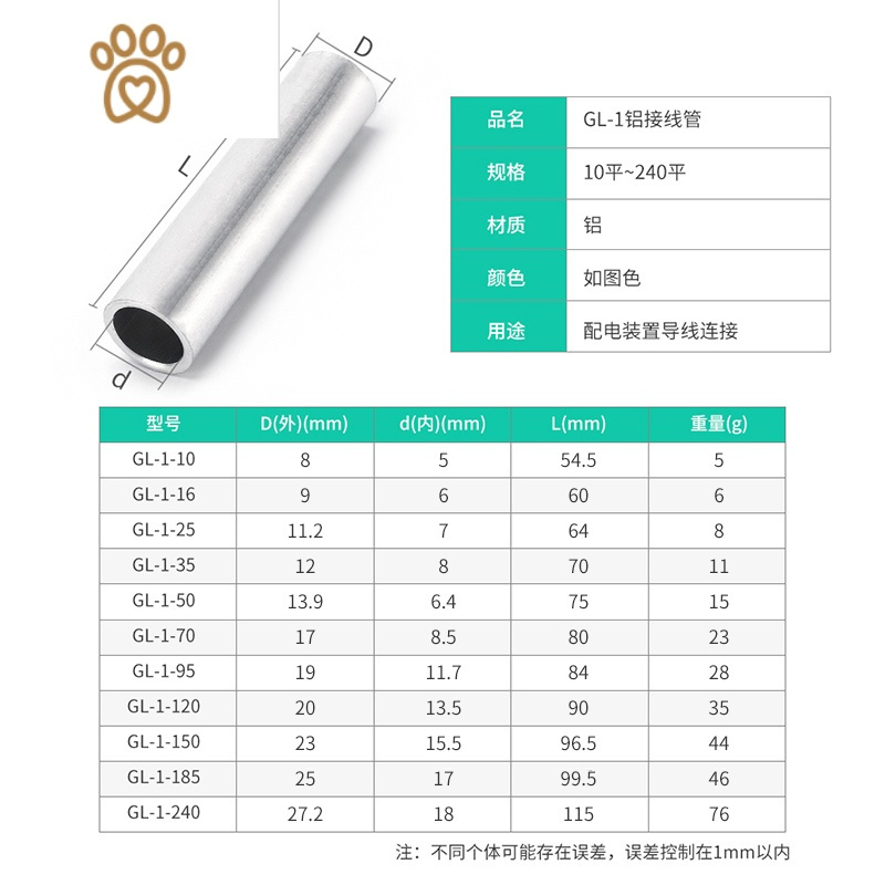 GT铜管快速接线端子连接管紫铜鼻子接线器快接头电线冷压GL铝管 敬平 GT-1-35（5个）铜9VN28D