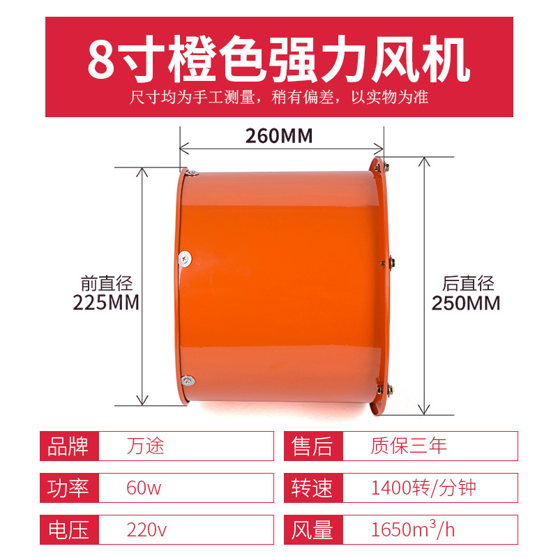 闪电客12寸圆筒管道排气扇工业抽烟机强力厨房墙壁排风扇换气扇风机 橙色强力8寸