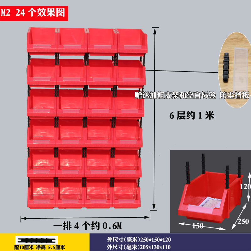 加厚组合式零件盒物料盒元件盒闪电客螺丝盒分类收纳盒斜口塑料盒货架 M2号【250*150*120】一组24个红_358