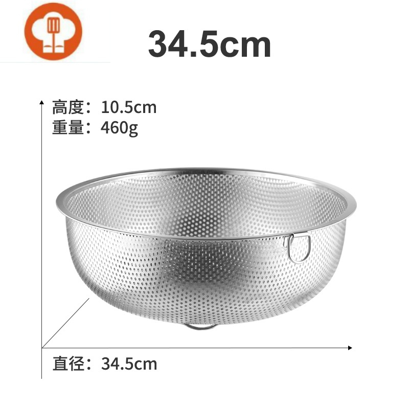 加厚不锈钢漏盆厨房沥水盆洗米盆家用淘米器大盆子套装米筛洗菜盆 【小孔】34.5cm 单环漏盆5NC441