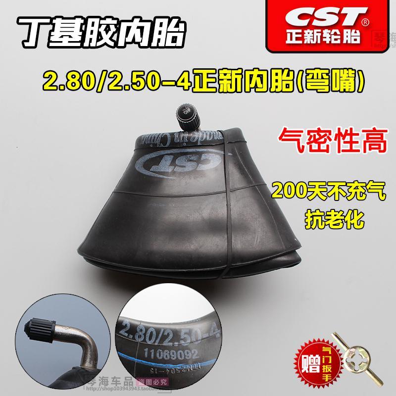 正品正新轮胎2.80/2.50-4内胎外胎手推车打气轮子代步车280/250-4 2.80/2.50-4正新外胎_404